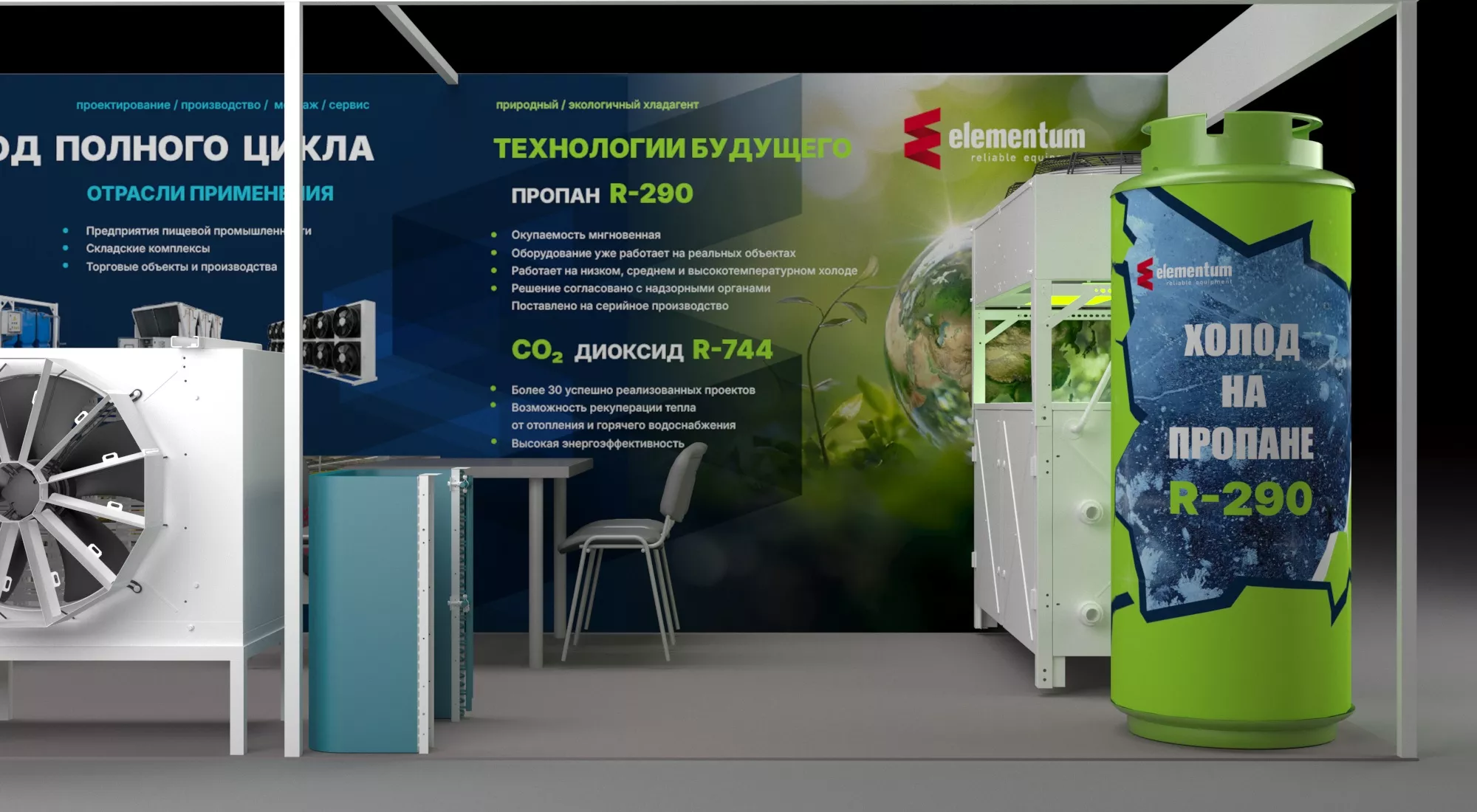 Прорыв в холодоснабжении на «АГРОПРОДМАШ-2026»!